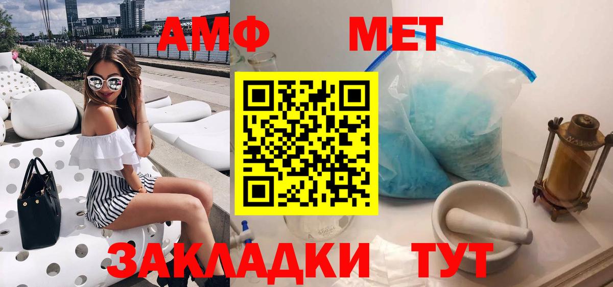 АМФЕТАМИН  АМФЕТАМИН  Орёл  АМФЕТАМИН 97%  Вход с VPN 