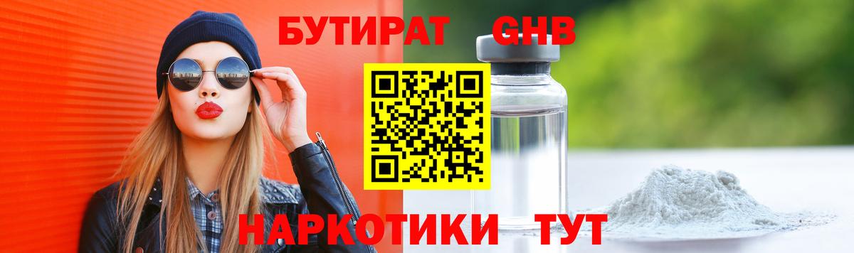 Бутират Butirat  Вход с VPN  Бутират  Орёл 