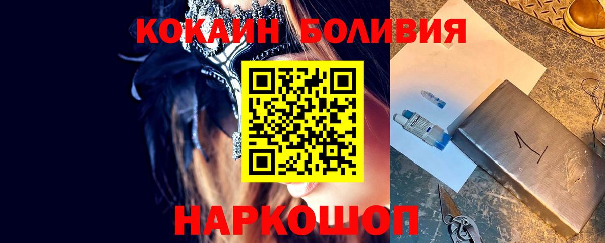 Cocaine Fish Scale  COCAIN FishScale  Орёл  Вход с VPN 