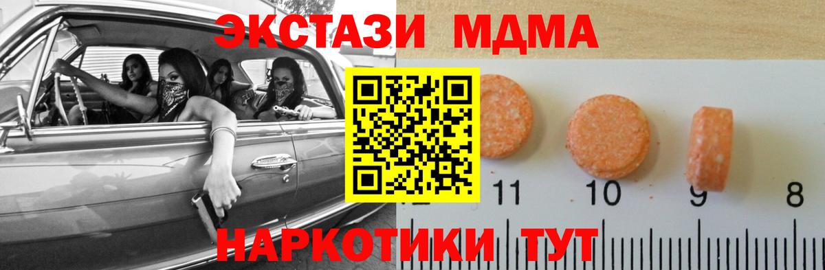 ЭКСТАЗИ круглые  Вход с VPN  Экстази 250 мг  Экстази  дарк нет телеграм  Орёл 