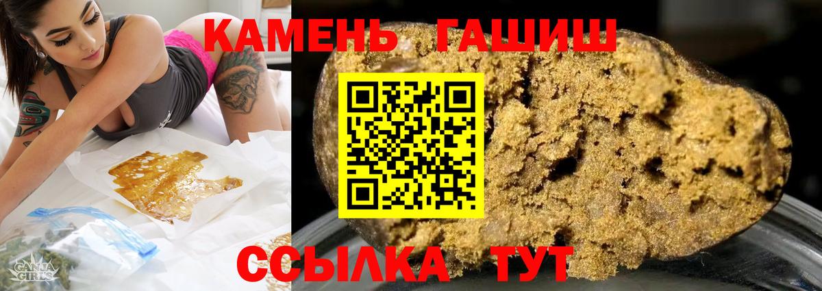 Орёл  ГАШ Premium  Вход с VPN  ГАШИШ  ГАШИШ гашик 