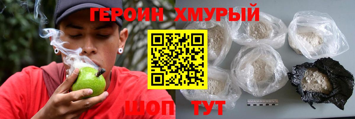 Героин гречка  Вход с VPN  Орёл 