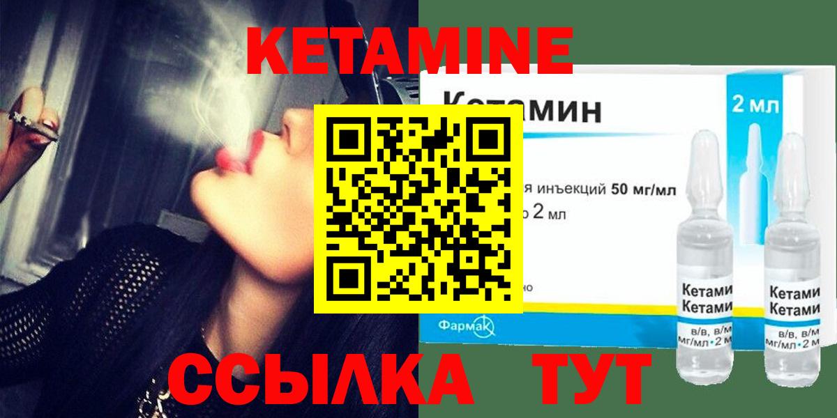 КЕТАМИН ketamine  Вход с VPN  Орёл 