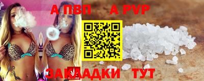 таблы Будённовск