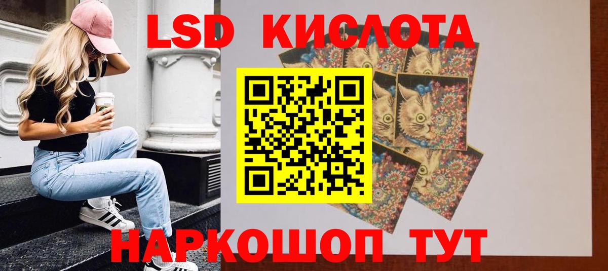 ЛСД экстази кислота  LSD-25 экстази ecstasy  Орёл  Вход с VPN 