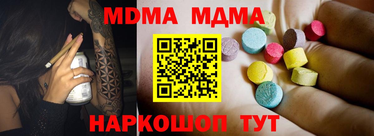 MDMA crystal Орёл