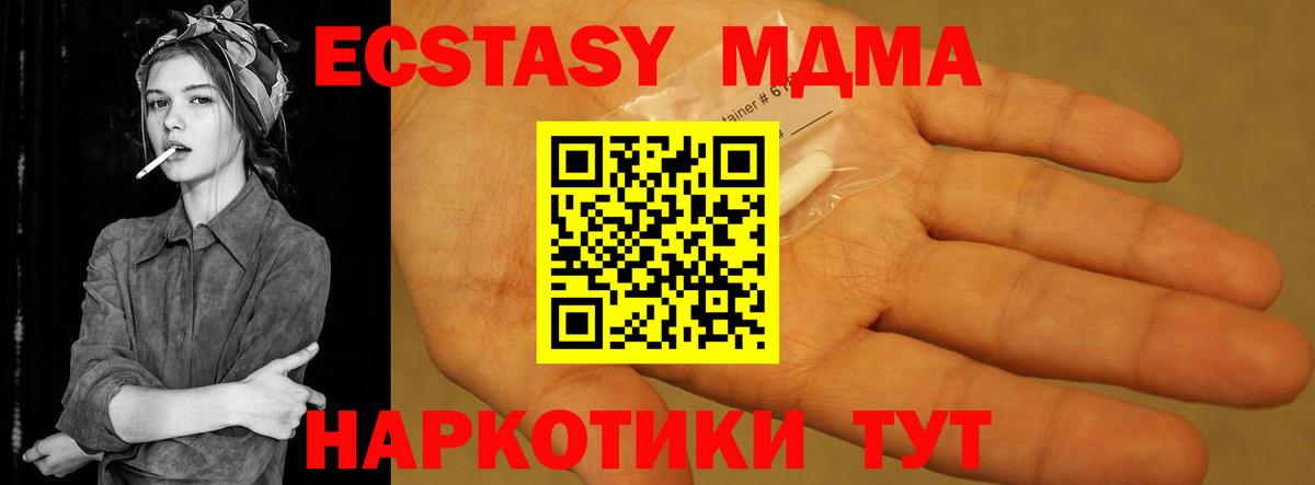 МДМА молли  МДМА Molly  Вход с VPN  Орёл 