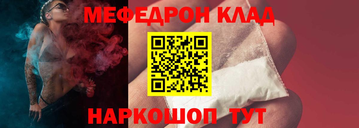 Меф  Орёл