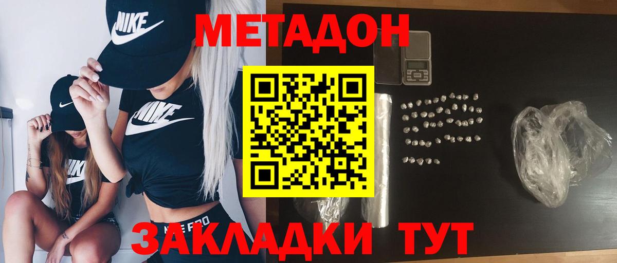 МЕТАДОН кристалл  Вход с VPN  Орёл 