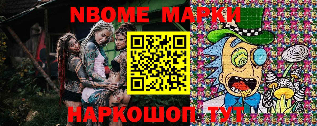 Марки NBOMe 1,8мг  Марки NBOMe 1,8мг  Орёл  Вход с VPN 