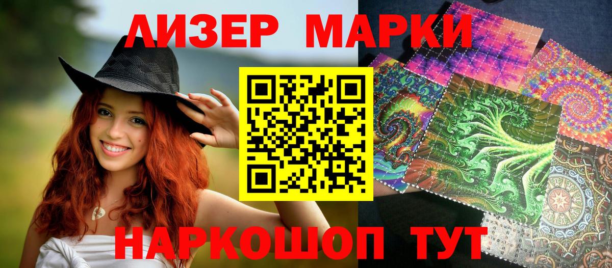 Марки N-bome 1500мкг Орёл
