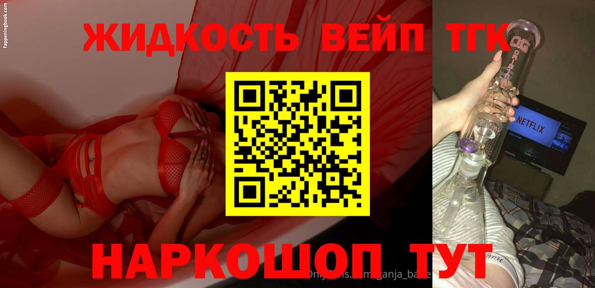 Дистиллят ТГК концентрат  Вход с VPN  Орёл 
