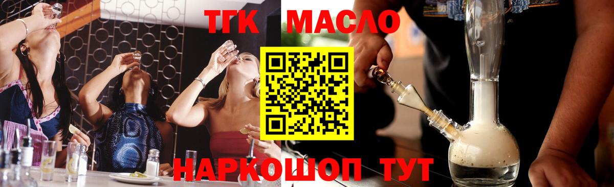 ТГК жижа Орёл