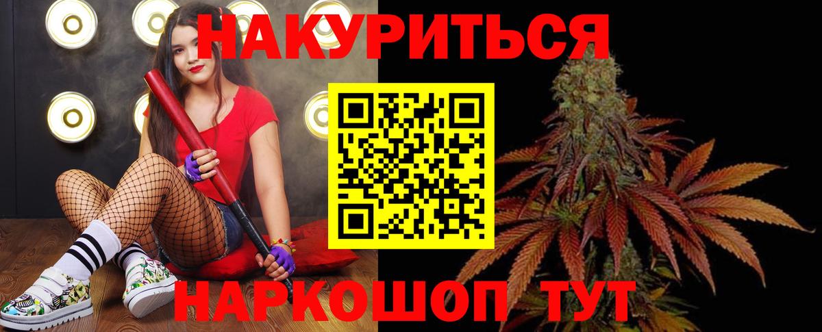 Бошки Шишки SATIVA & INDICA  Вход с VPN  Орёл  Канабис Ganja  МАРИХУАНА индика 